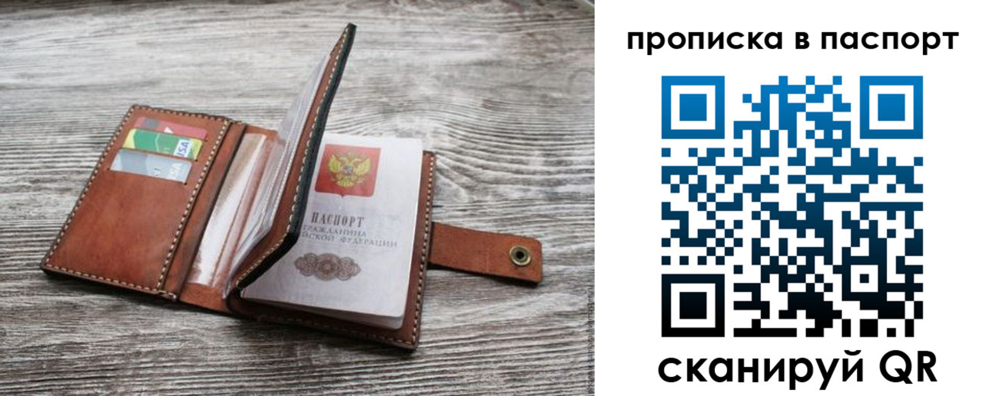 временная регистрация для школы в Камышине